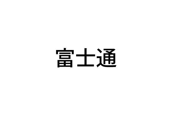 Company